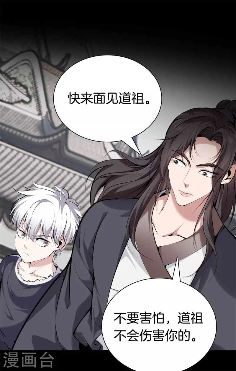 第144话 违抗道祖 第19页