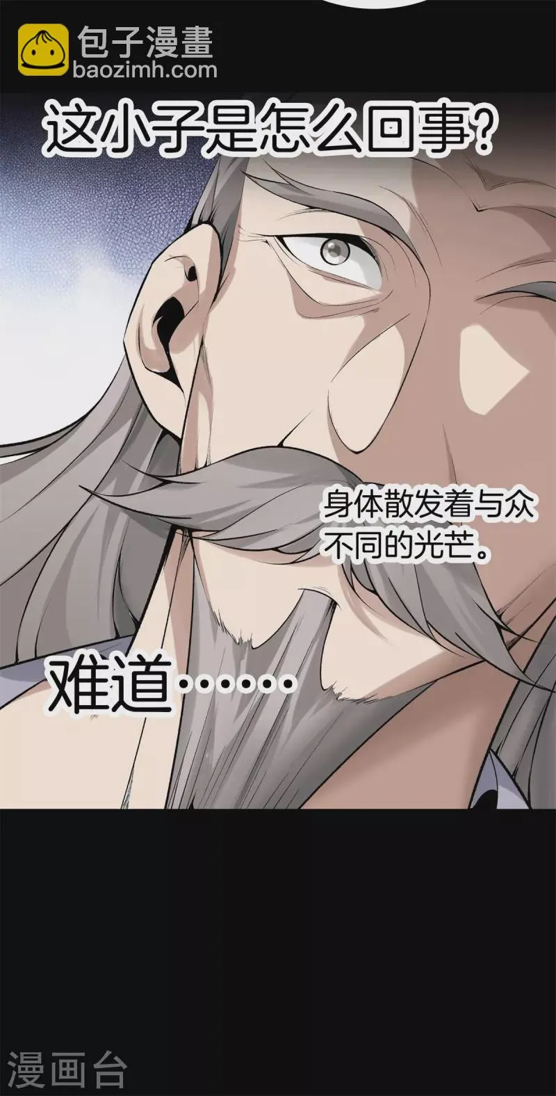 第144话 违抗道祖 第20页