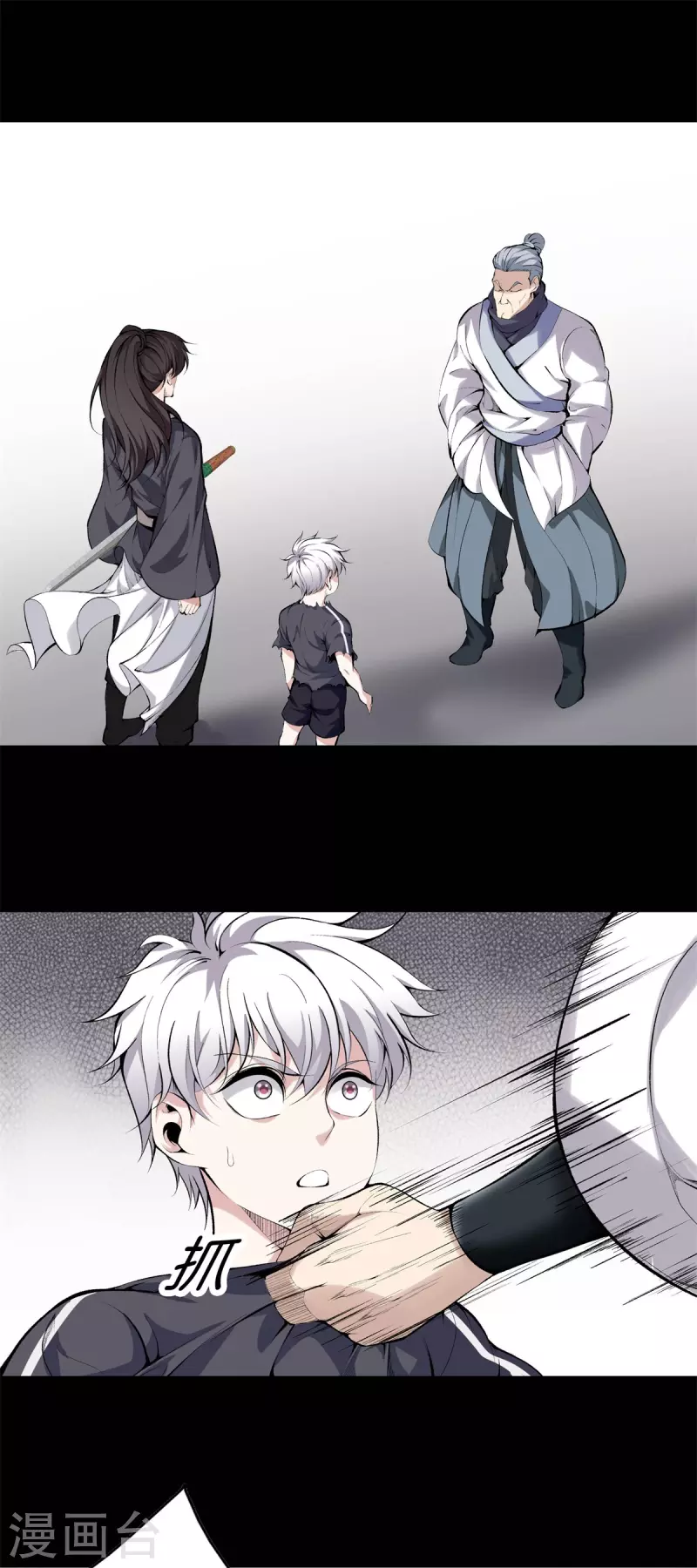第145话 见面礼 第1页