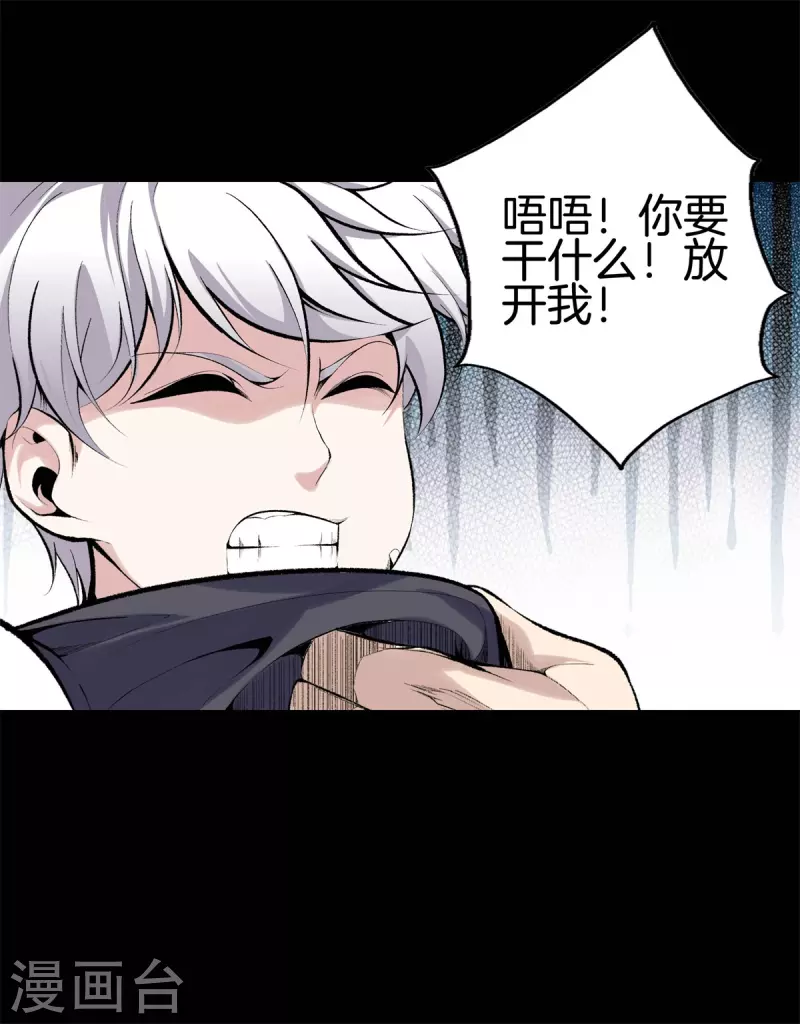 第145话 见面礼 第3页
