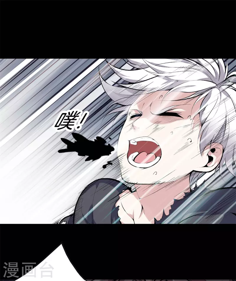 第145话 见面礼 第5页