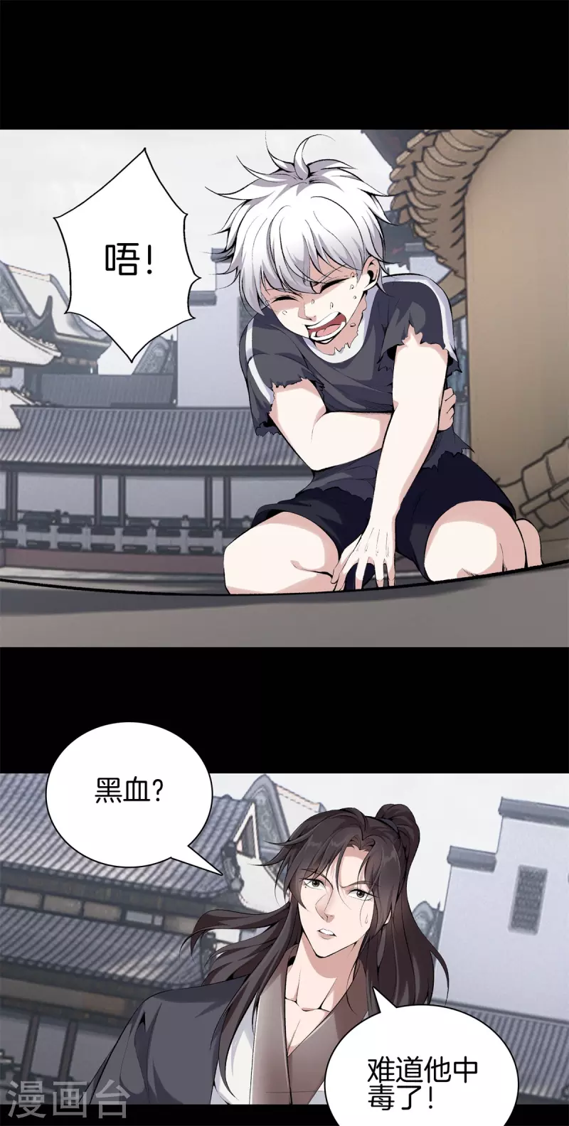 第145话 见面礼 第7页
