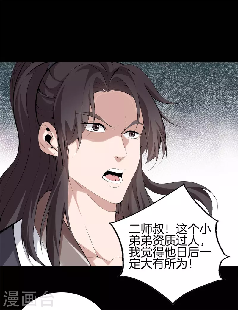 第145话 见面礼 第10页