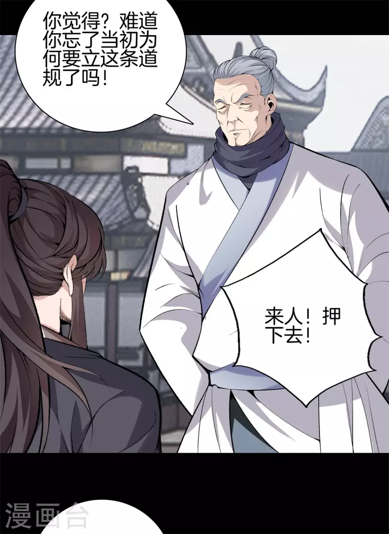 第145话 见面礼 第11页