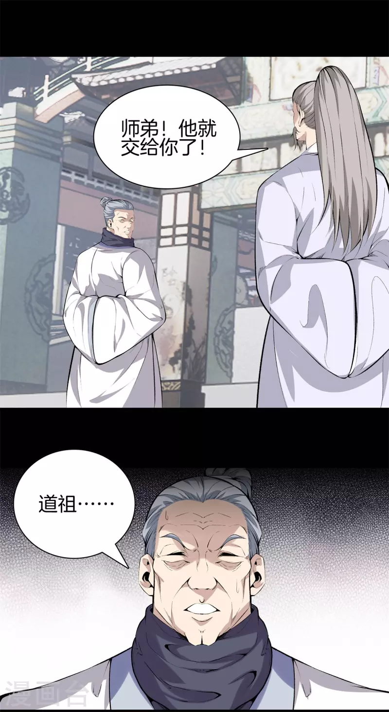 第145话 见面礼 第13页