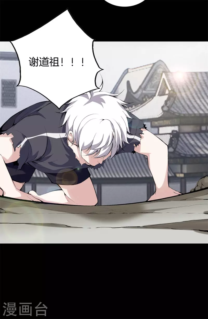 第145话 见面礼 第15页