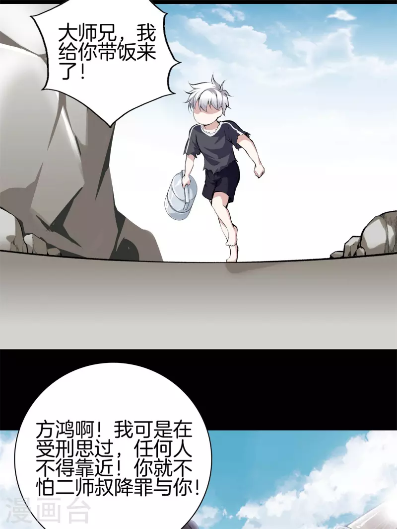 第145话 见面礼 第17页