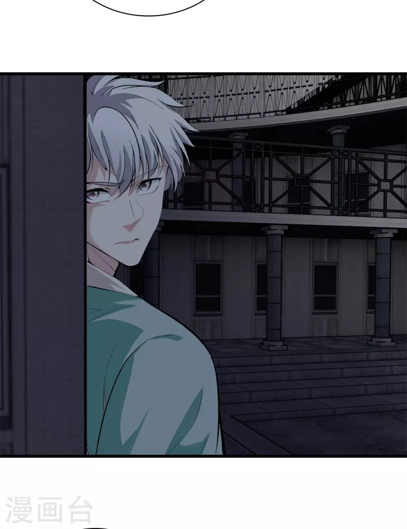 第145话 见面礼 第24页