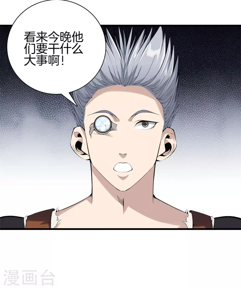 第145话 见面礼 第25页