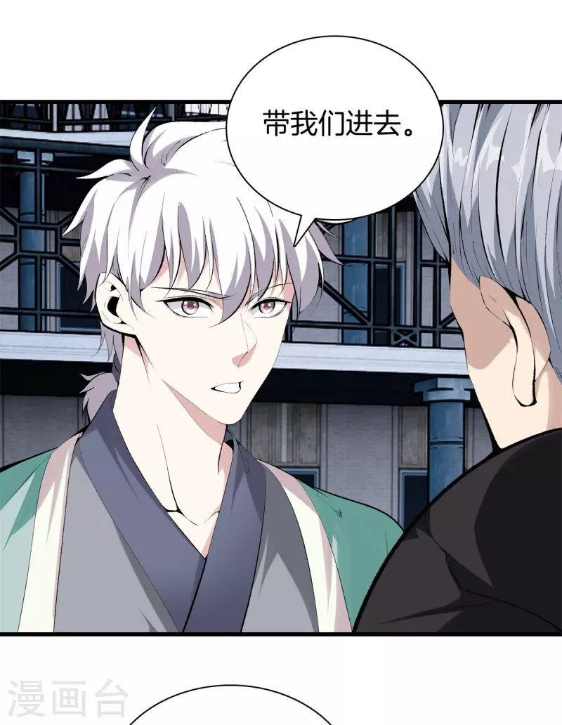 第146话 惊喜 第1页