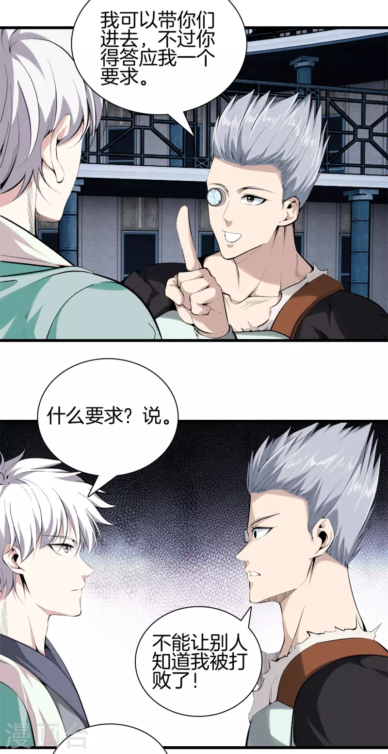 第146话 惊喜 第2页