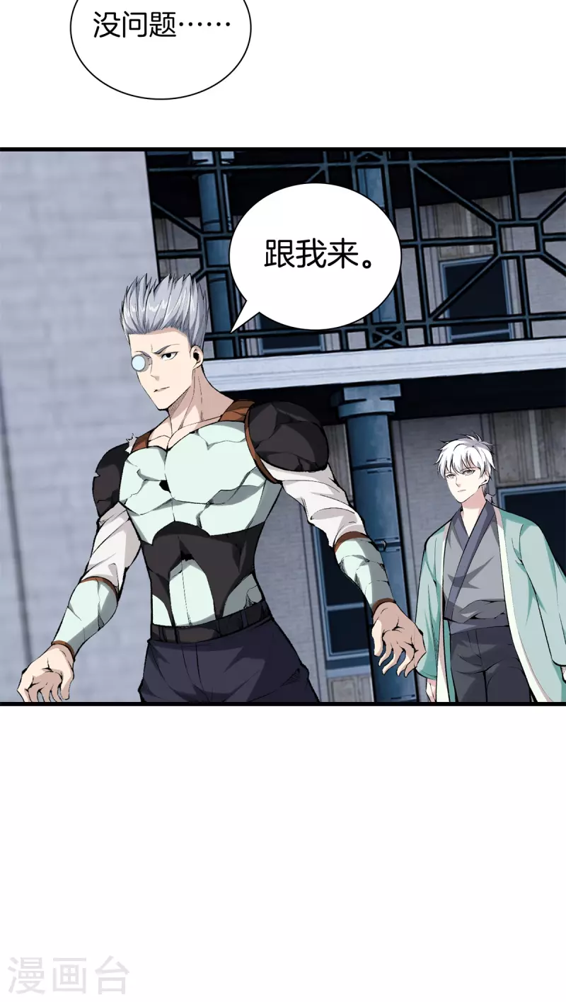 第146话 惊喜 第3页