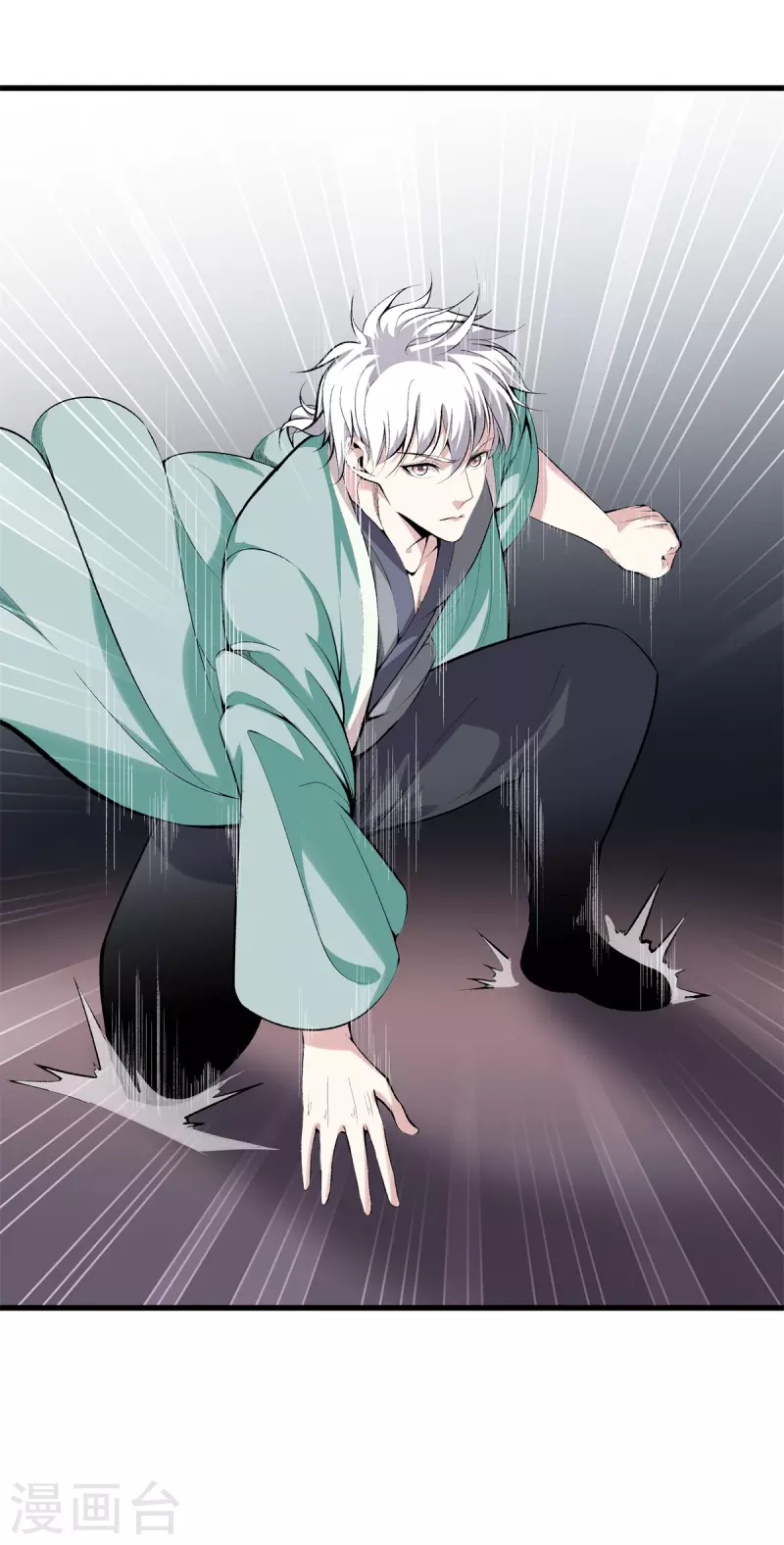 第146话 惊喜 第6页