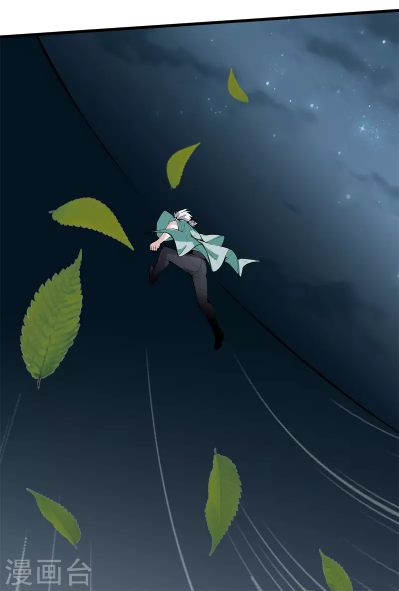 第146话 惊喜 第7页