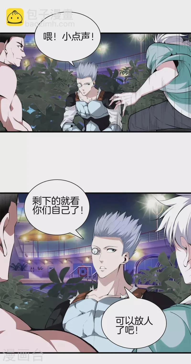 第146话 惊喜 第13页