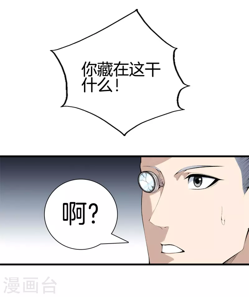 第146话 惊喜 第15页