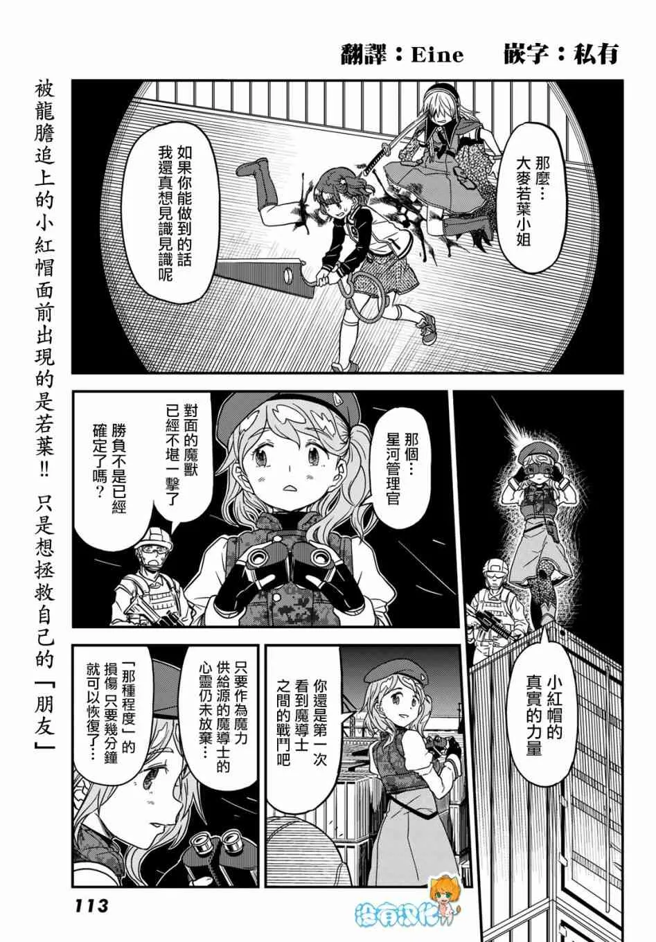 6话 第4页