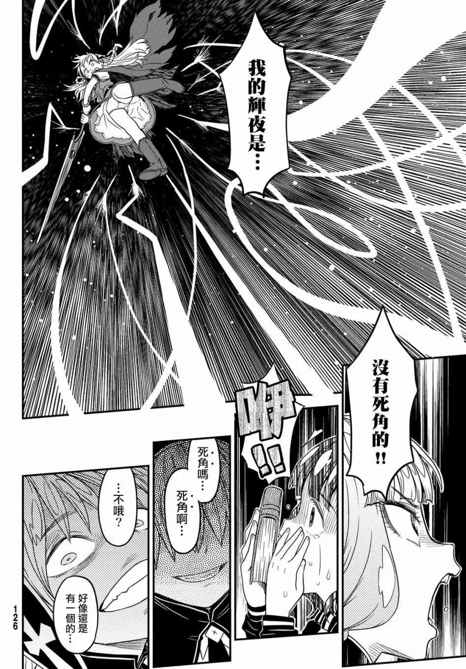6话 第16页