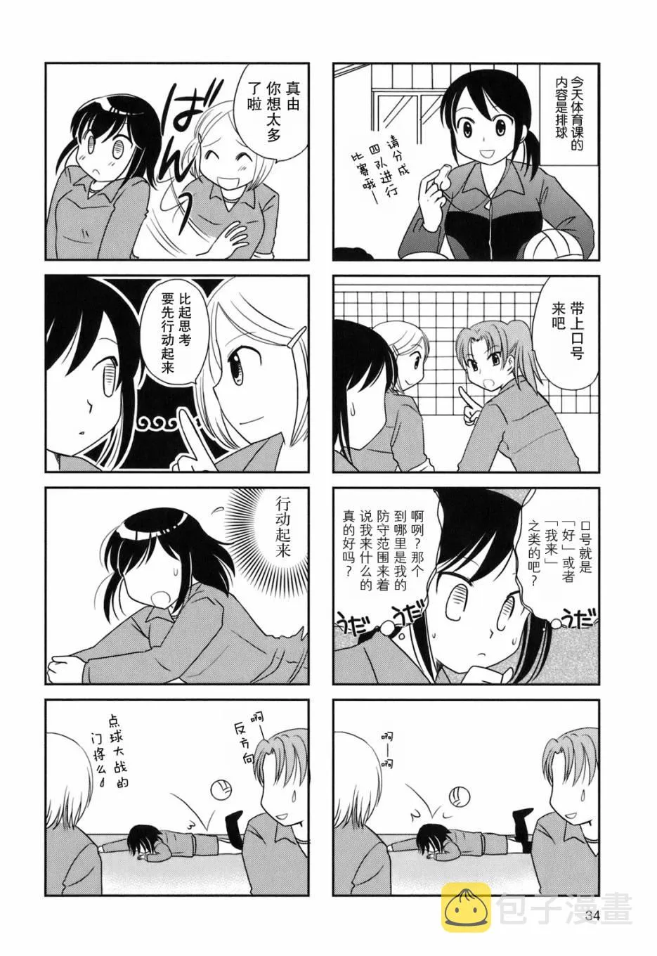 第42话 第2页