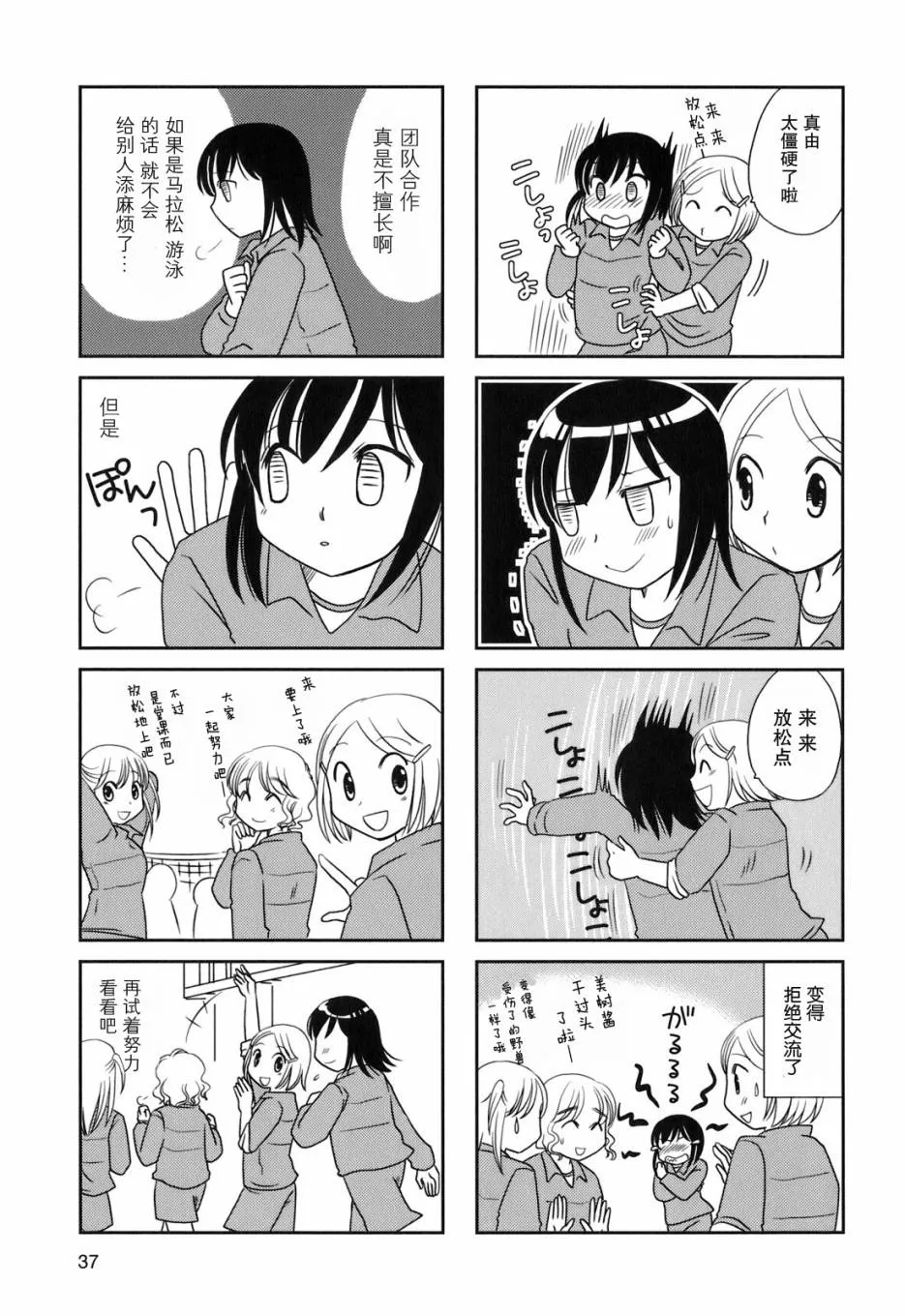 第42话 第5页