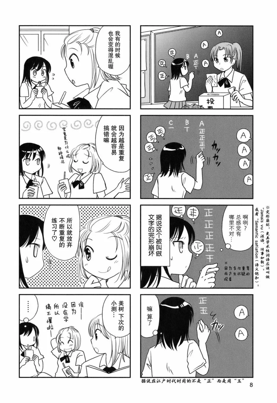 第37话 第9页
