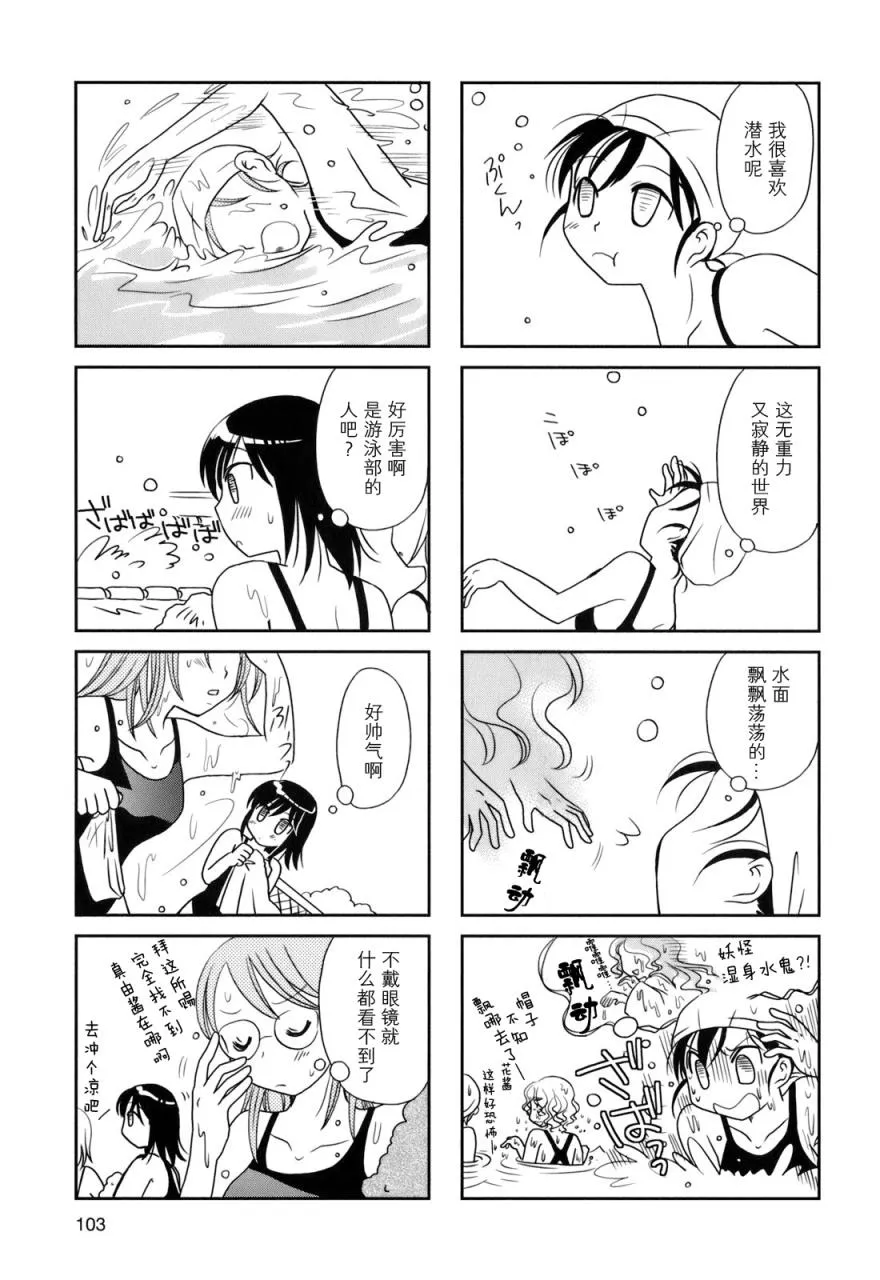 第34话 第4页