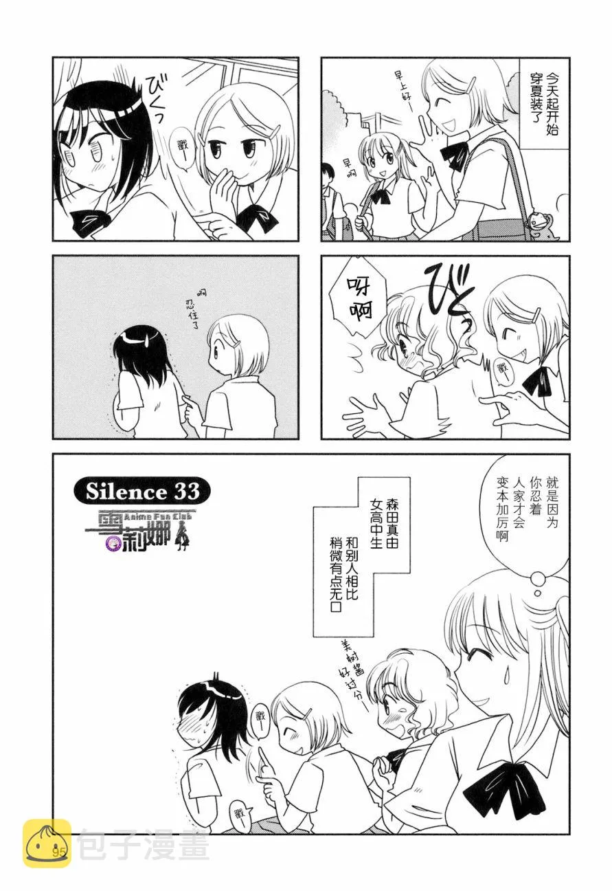 第33话 第1页