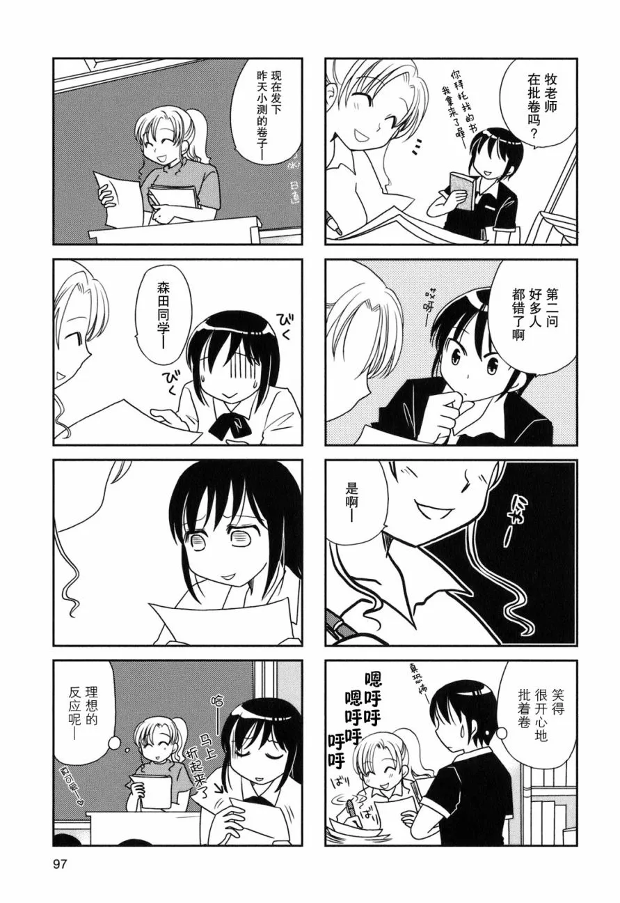 第33话 第3页