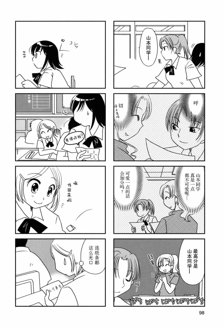 第33话 第4页
