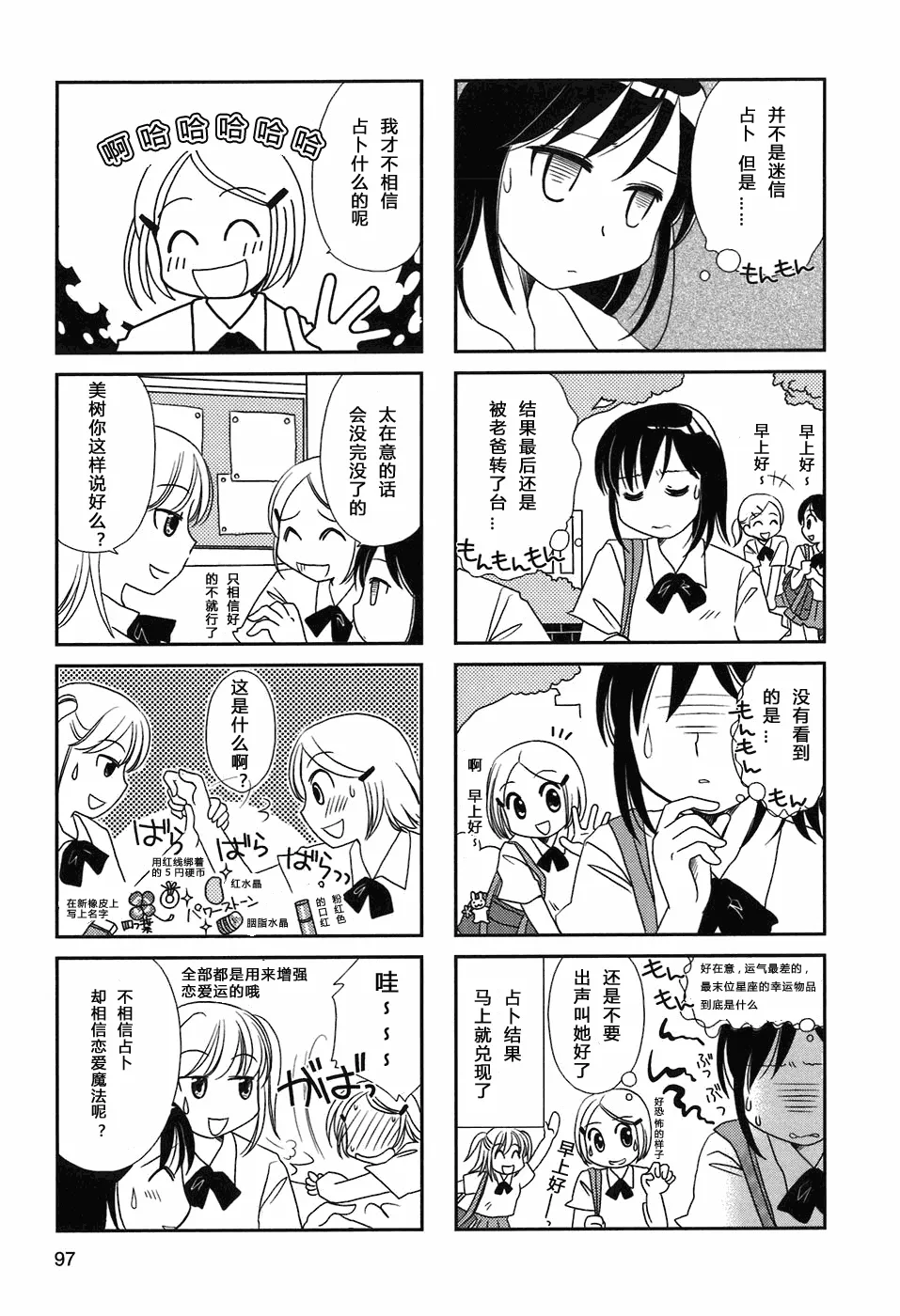 第16话 第2页