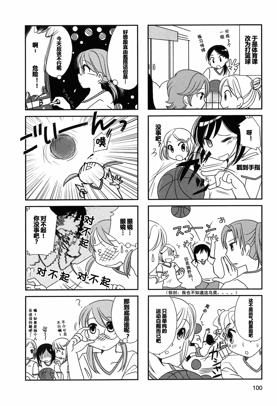 第16话 第5页