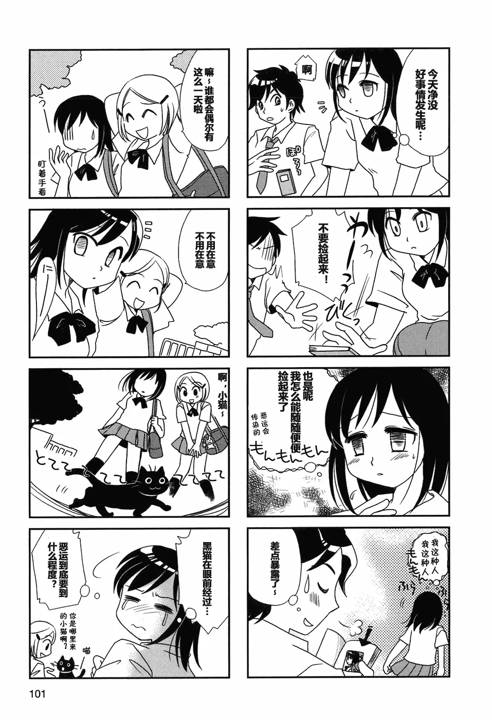 第16话 第6页