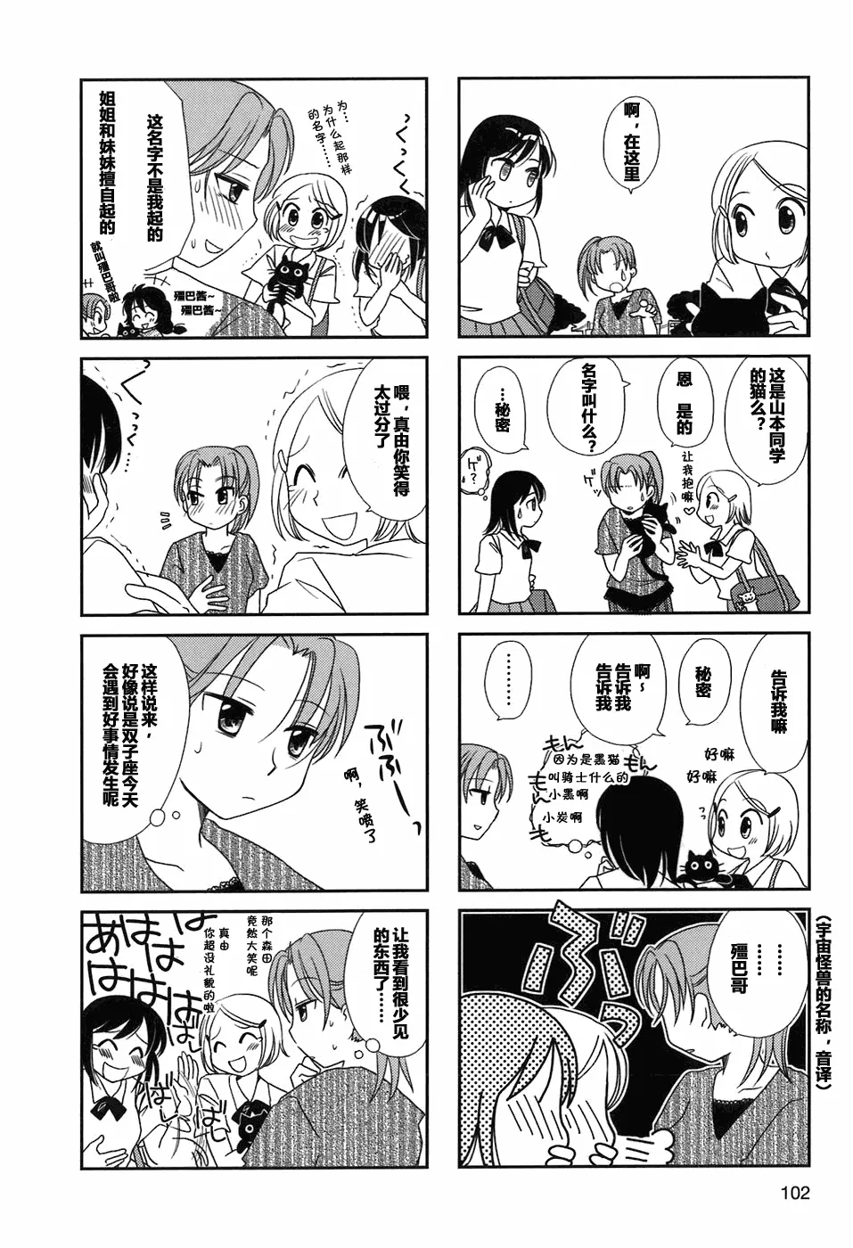 第16话 第7页
