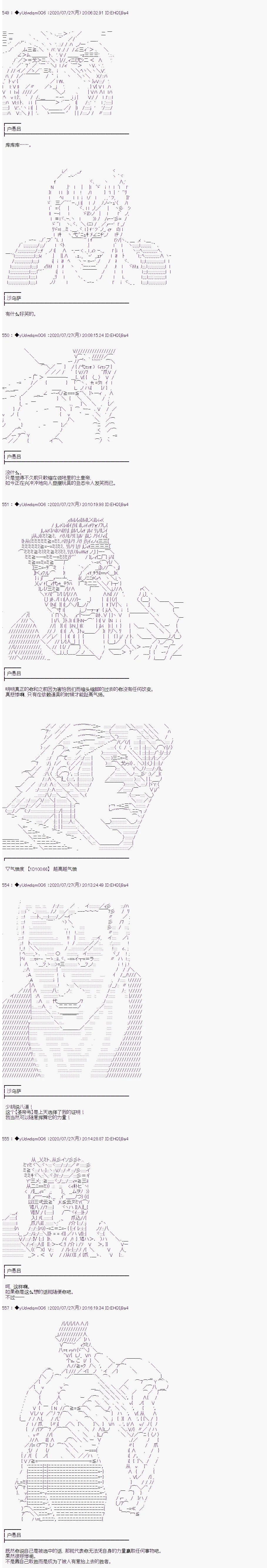 第228话 第3页