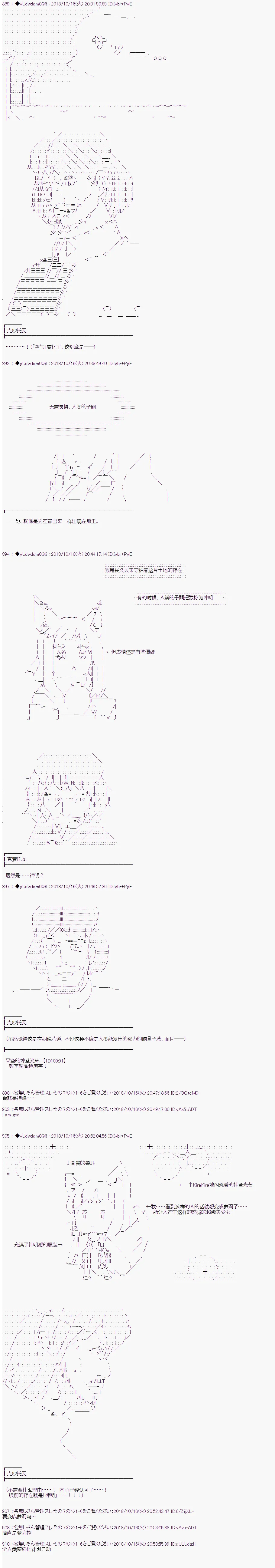 第38话 第2页