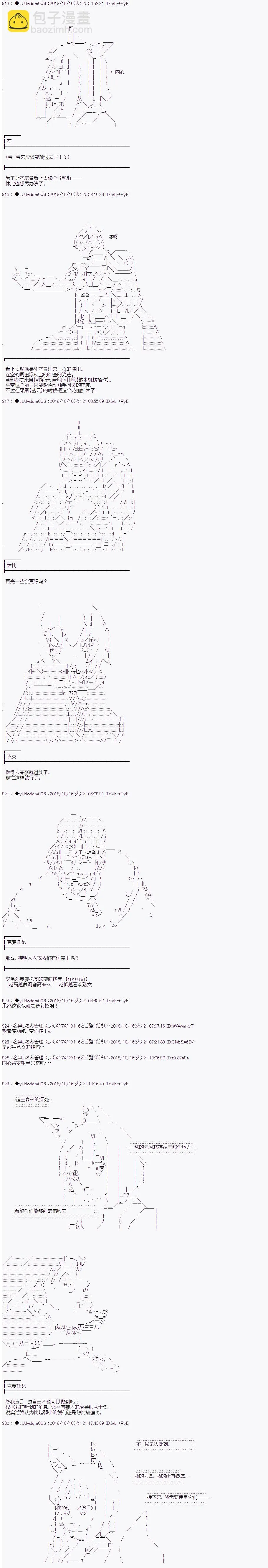 第38话 第3页