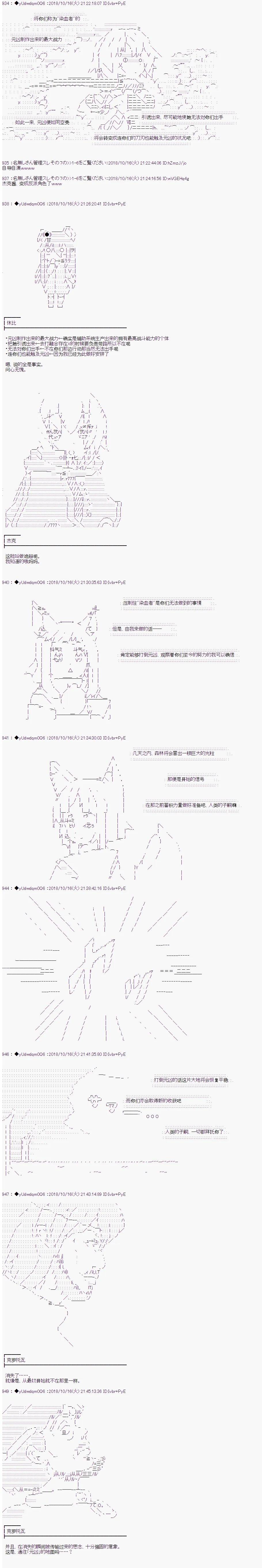 第38话 第4页