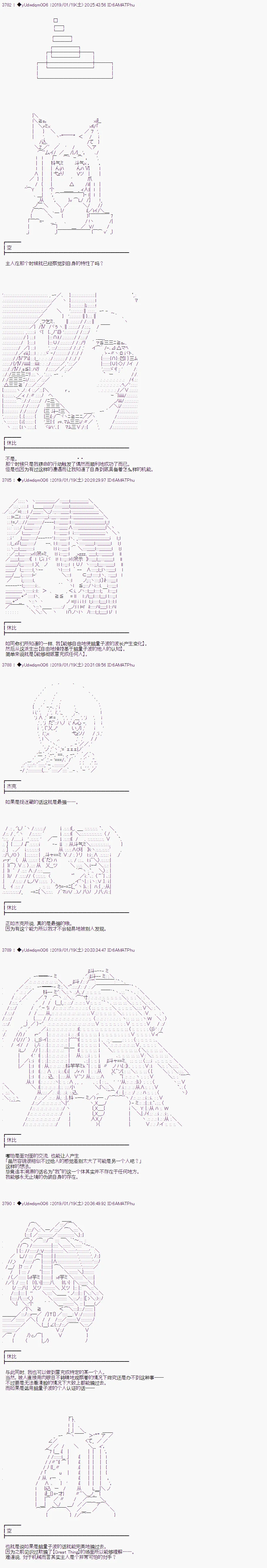 第71话 第2页