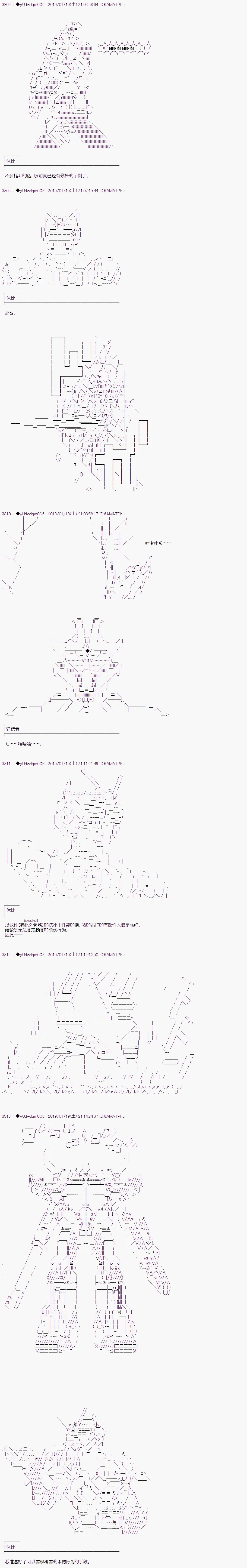 第71话 第5页