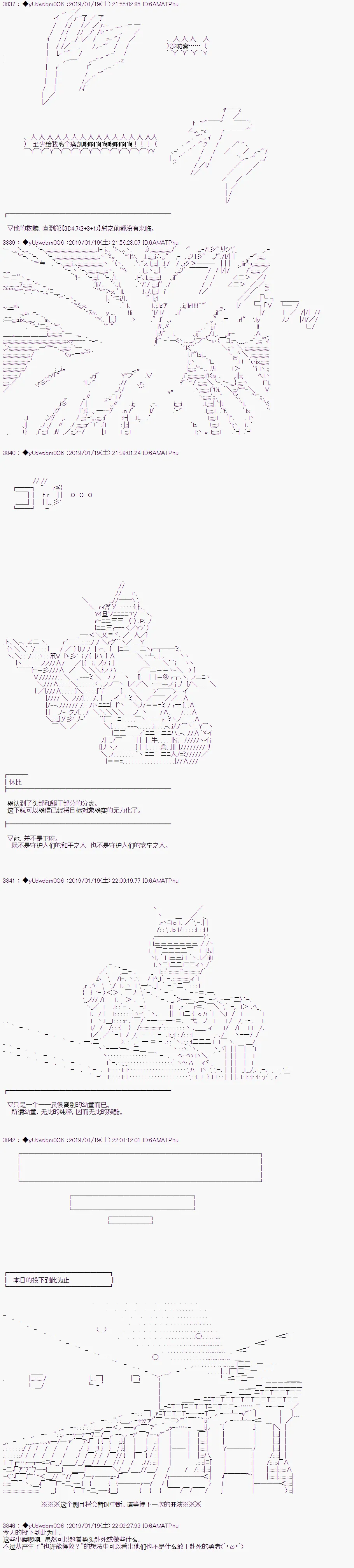 第71话 第9页