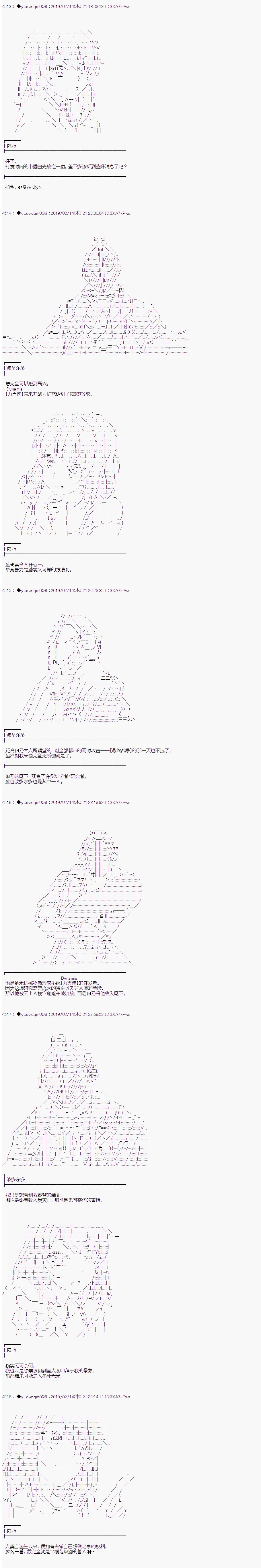 第81话 第3页