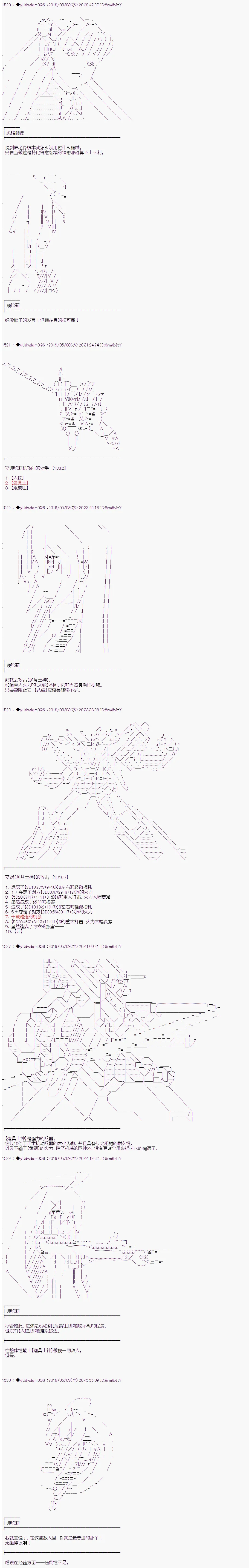 第109话 第2页