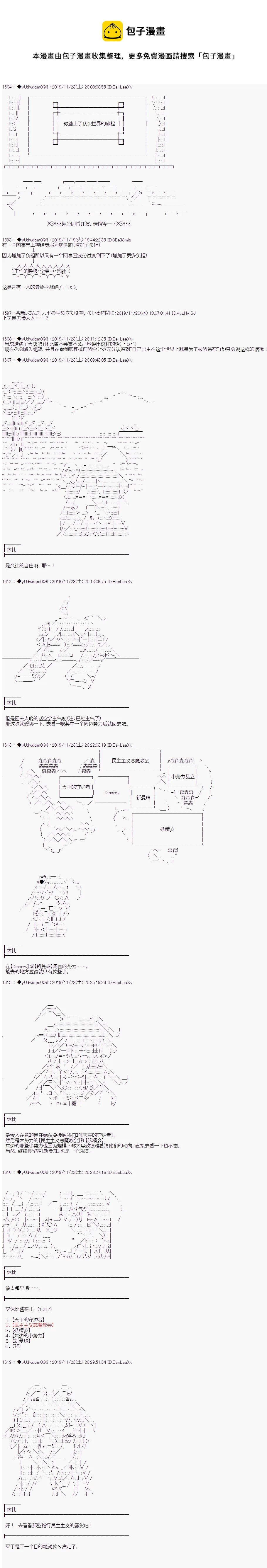 第167话 第1页