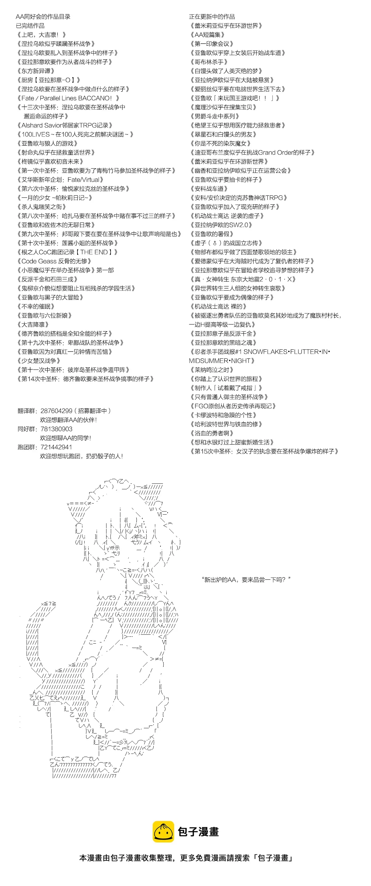 第167话 第6页