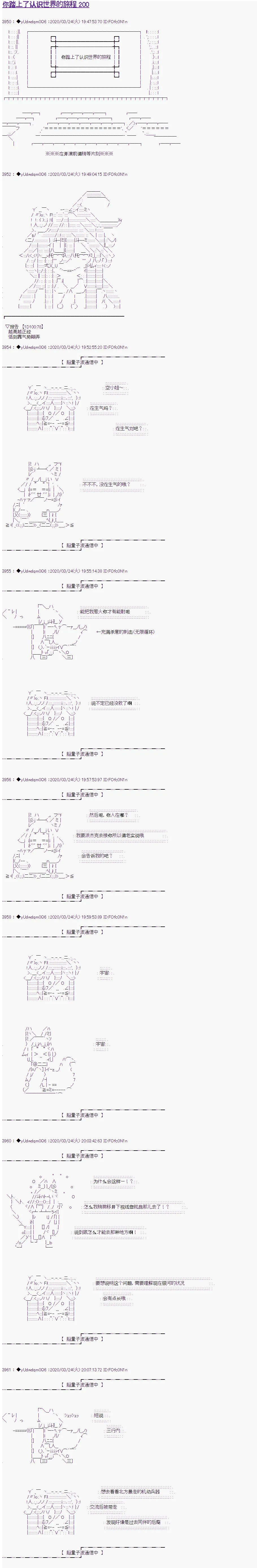第200话 第1页