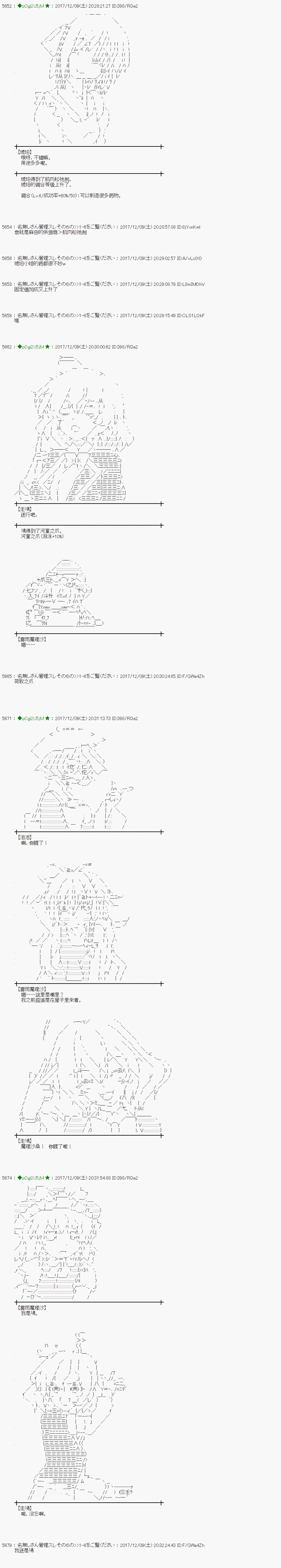 第147话 第5页