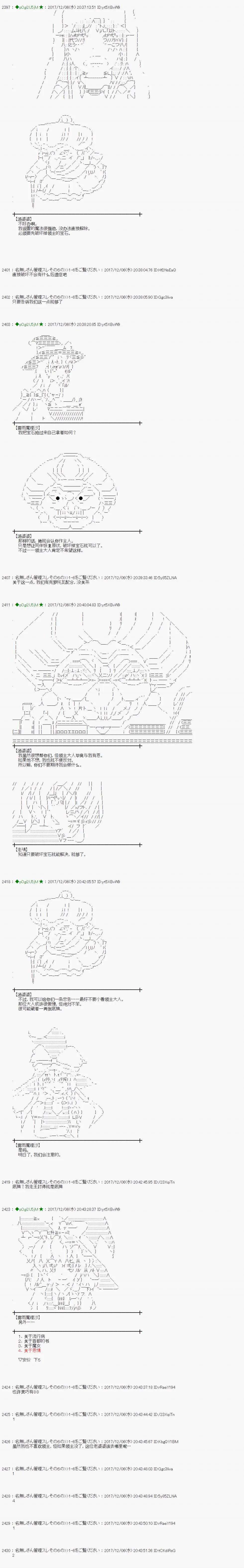 第144话 第6页