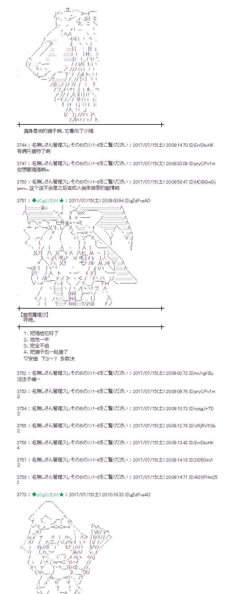 15话 第5页