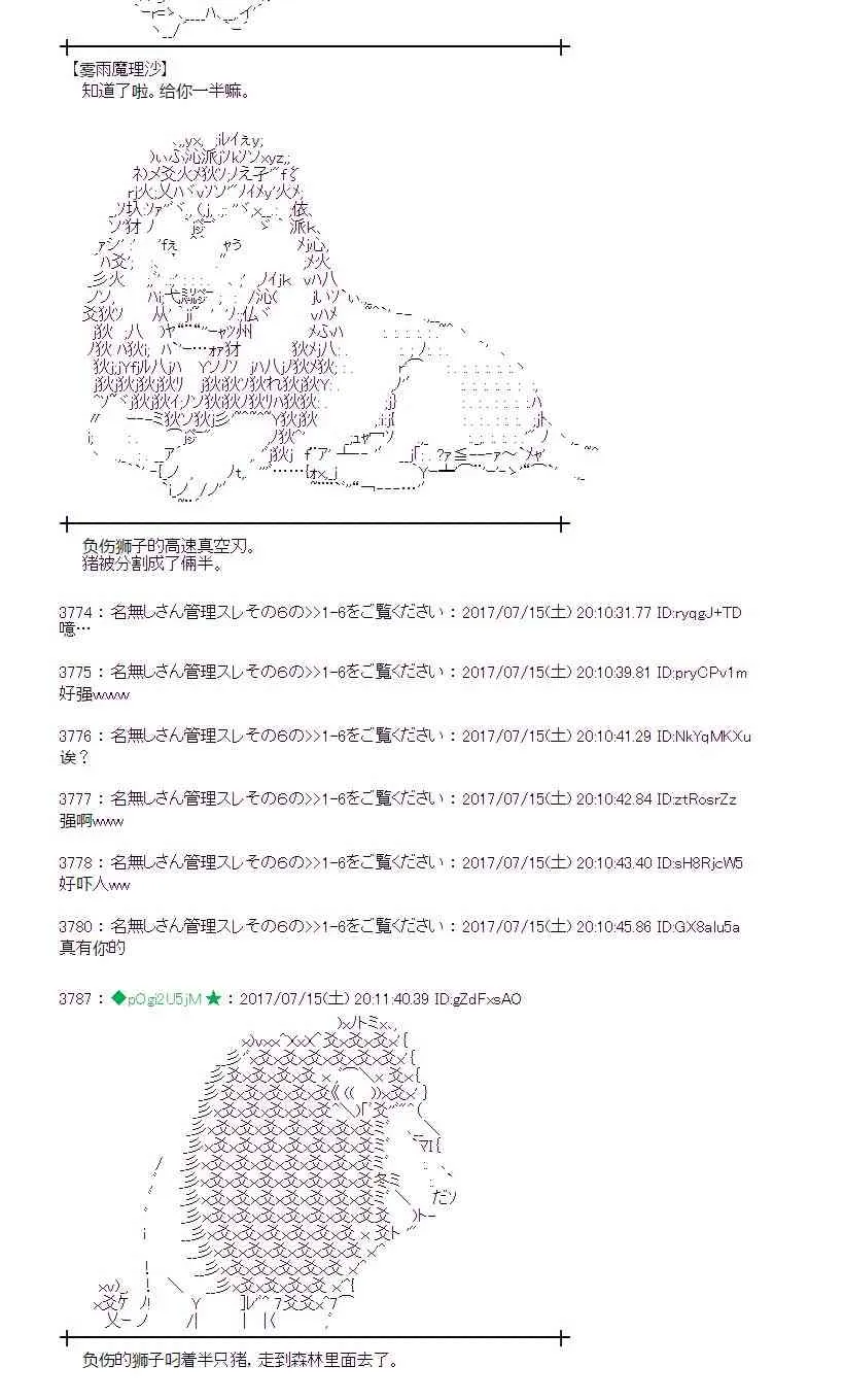 15话 第6页