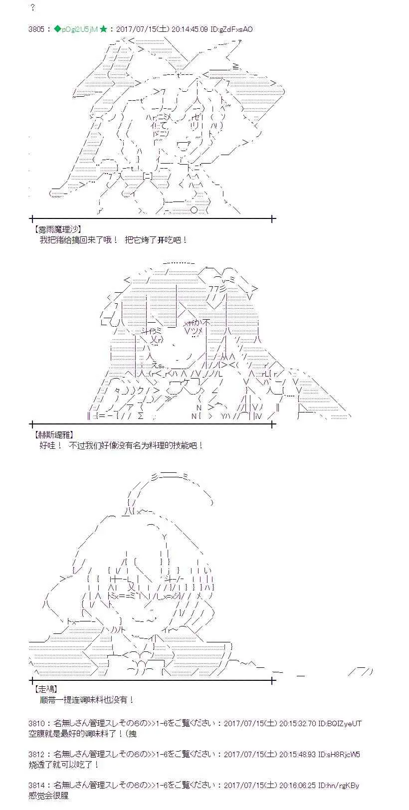 15话 第8页